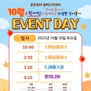 THE PLAY 세종시청점 | 튼튼영어 베이비리그 W-Play 2주차 | Leo the Delivery Man &amp; Special Class