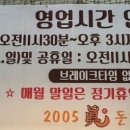 2005 진(眞) 돈가스 이미지