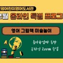 영어 그림책 Story Telling 이미지