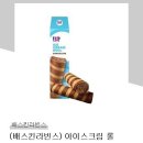 킹아이스크림 이미지