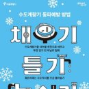 동파중기 이미지