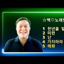 백라이언 노래방 Top5 이미지