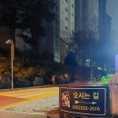 낙은로97번길 이미지