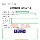 JN 행정사 사무소 이미지