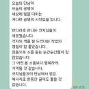 영성어린이집 | [영성과 감성 개발 코치 역량 강화 워크숍 ]2025년 마음성장학교 코치들의 &#39;공명의 시간&#39;