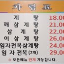 고래 삼계탕 전문 네이버블로그