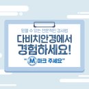 다비치안경 의정부금오점 이미지