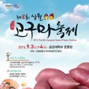 상월명품고구마영농조합법인