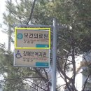 구례군 보건의료원 건강증진센터 이미지