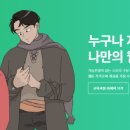 내꿈은 웹툰작가 이미지