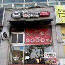 꾸브라꼬 숯불두마리치킨(연천전곡점) | 안중맛집 꾸브라꼬 숯불두마리치킨, 신메뉴 저당양념꾸브 우동사리 세트 포장 후기