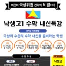 전성우매쓰마스터학원