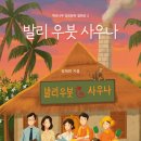 대하사우나