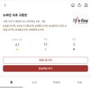 서초뉴파인