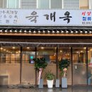 찐육개장