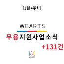 지역예술인 활성화 프로젝트 아티스트 인 안동 기악 | [3월 4주차]무용지원사업 소식