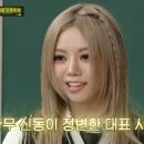 온데프