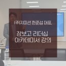 주식회사 장보고 이미지