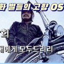 이장희 - 나 그대에게 모두드리리 이미지