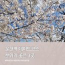 GS25광주운천역 | 광주 운천역 데이트 코스 추천｜카페부터 술집까지 분위기 좋은 3곳 (실제 동선)