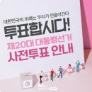 오산시 대원동행정복지센터 본관4층 대회의실 | 4일 5일 사전투표하는날~투표하고 와야징^^(오산시 사전투표소) >>> 투표하고 왔지요(투표인증)