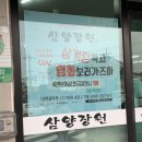 삼양장원 이미지