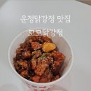 모모닭강정 이미지