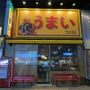 세븐일레븐 구미인동점 | 구미 인동 야끼니꾸 맛집 우마이인동점