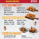 용달통닭 이미지