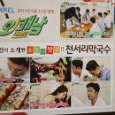 여주천서리막국수 본점 이미지