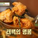 태백물닭갈비 막국수 이미지