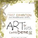 카페베네일산