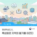 강서구 생태해설사 양성과정(기초) | 평생학습도시, 특성화로 지역의 활기를 이끈다