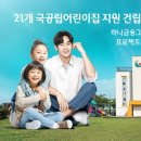 정선어린이집 이미지