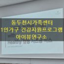 손쉬운 혼밥요리 | 강의후기)1인가구 건강돌봄: &#34;나를위한 쉬어가기&#34; 건강한 밥상 &amp; healthy 캠핑 시즈닝 박스