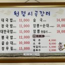 시골장터순대국 - 수원시 권선구 하탑로 42 | 시골장터순대국
