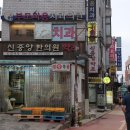 신중앙한의원 네이버블로그