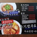 보스라멘 이미지