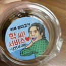 낭만사시미 이미지