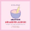 석전동390 | 맘앤맘마창원점-5월3주식단표