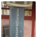 최루백효자각 이미지