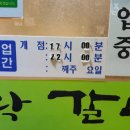 뽕글락갈비