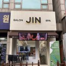 만수동 미용실 진헤어 파워 곱슬쟁이 뿌리 매직 후기