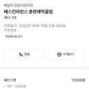 배스킨라빈스춘천애막골점 이미지