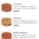 잭슨피자 이미지