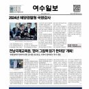 영어그림책읽기 | 전남국제교육원, '영어 그림책 읽기 한마당' 개최!
