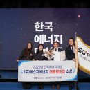 에스지에너지 이미지