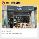 영수공원길 이미지