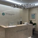 미즈Skin&Body 네이버블로그