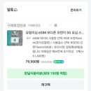 22박 23일 크로아티아, 그랏츠, 이탈리아 북부 유럽 여행 시작! _크로아티아 도착까지